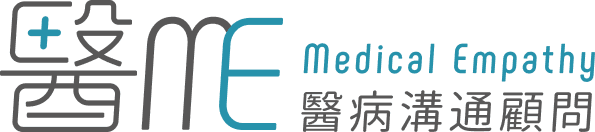 醫ME Medical Empathy